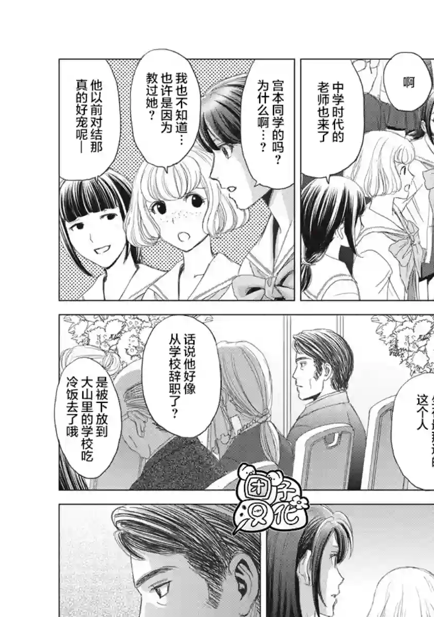 少女的囚笼第04话