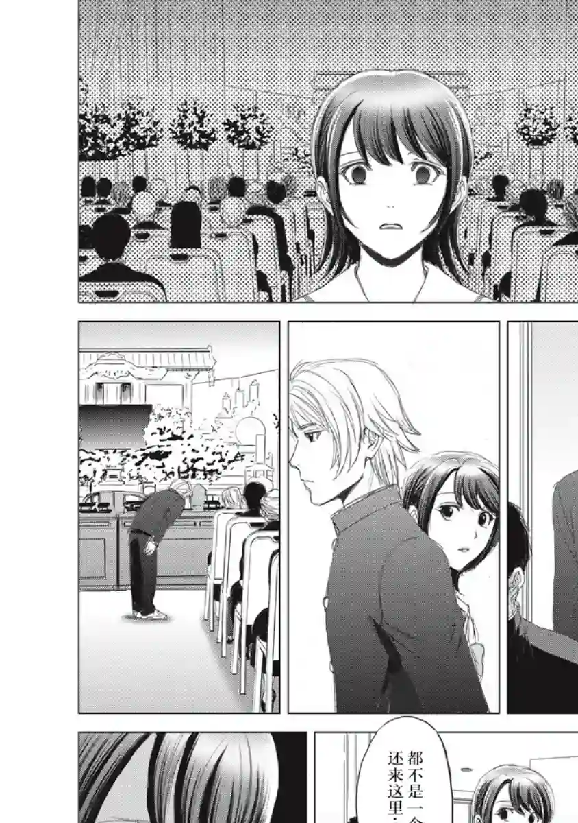 少女的囚笼第04话