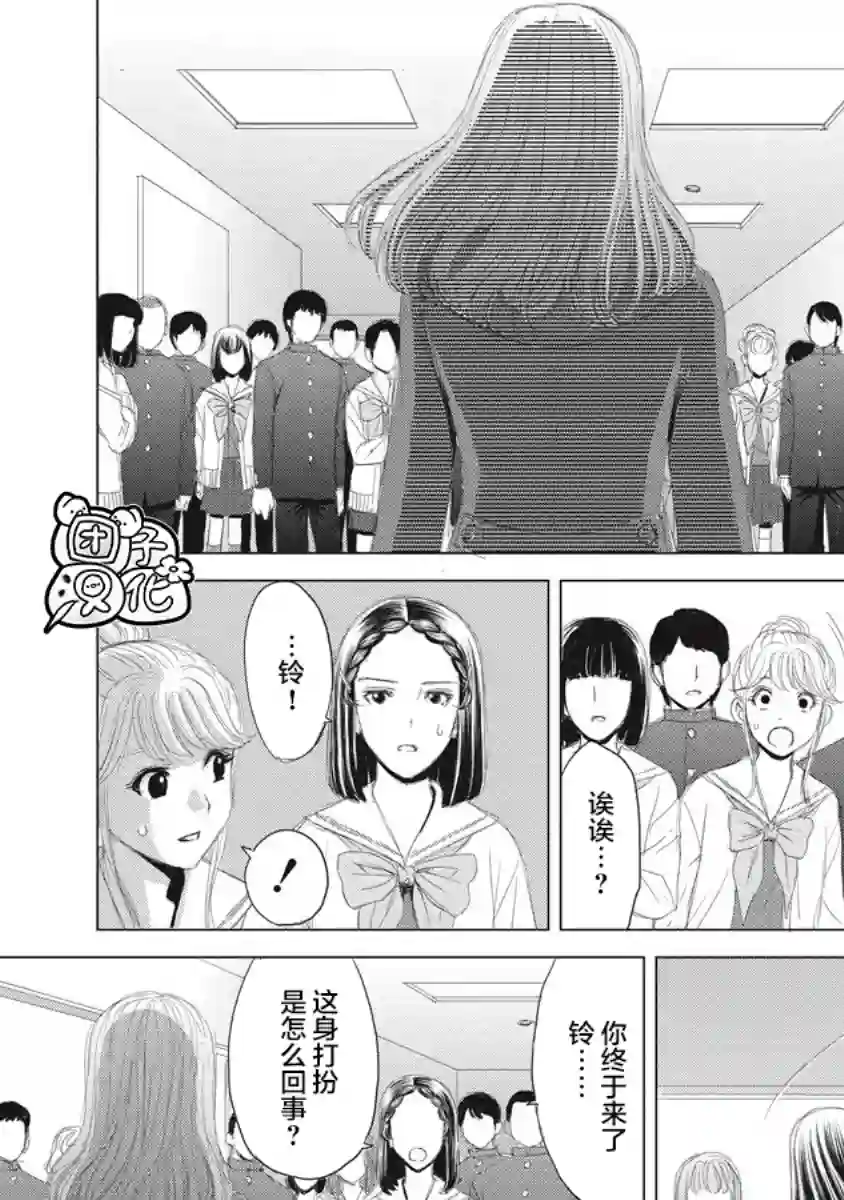 少女的囚笼第04话