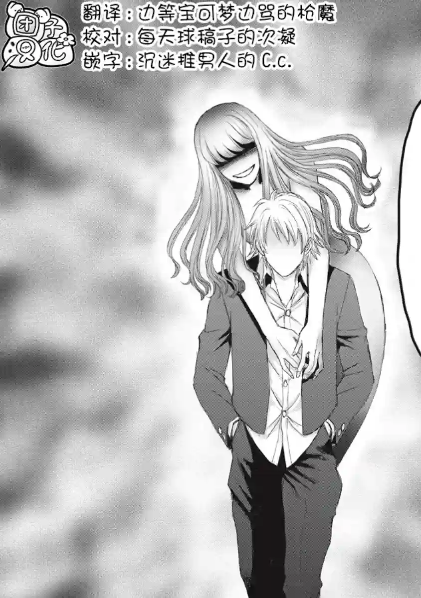 少女的囚笼第04话