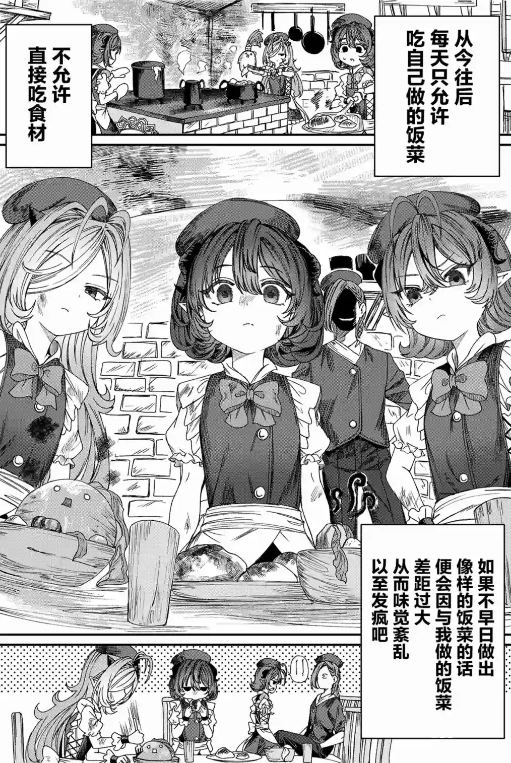 养女儿开后宫第08话