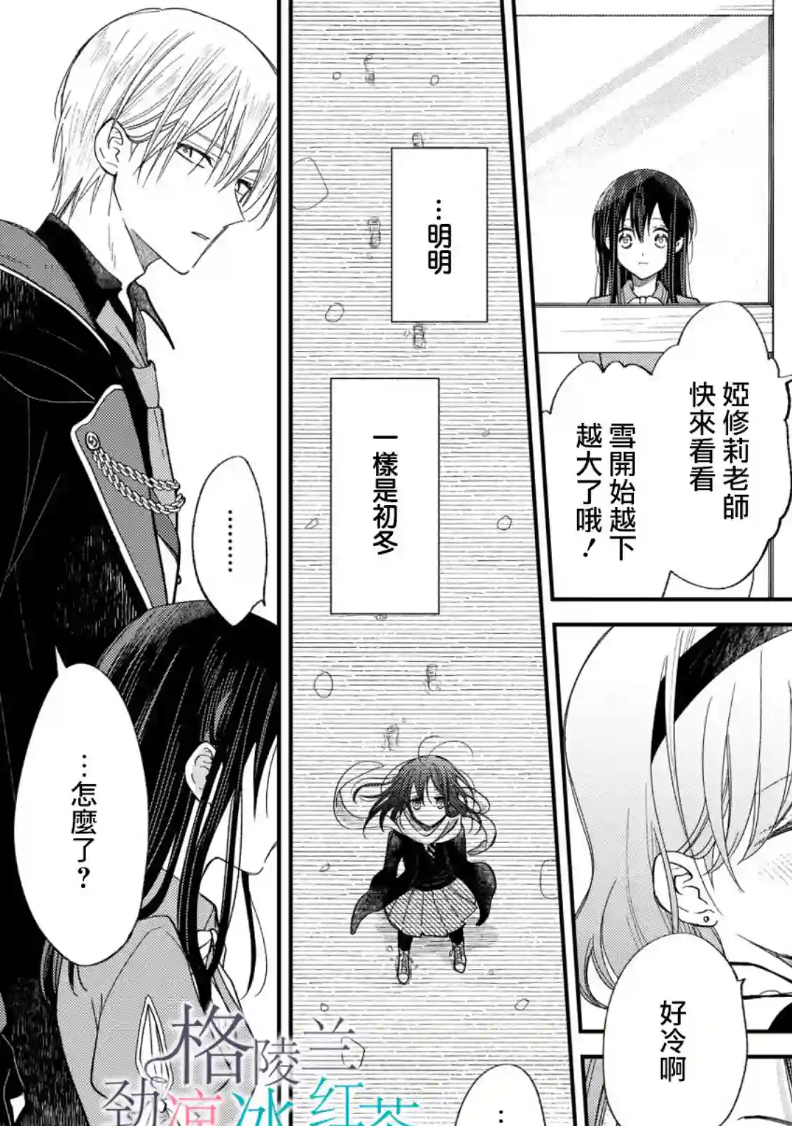 吊车尾魔女和未晓恋爱的天才魔术师第07话