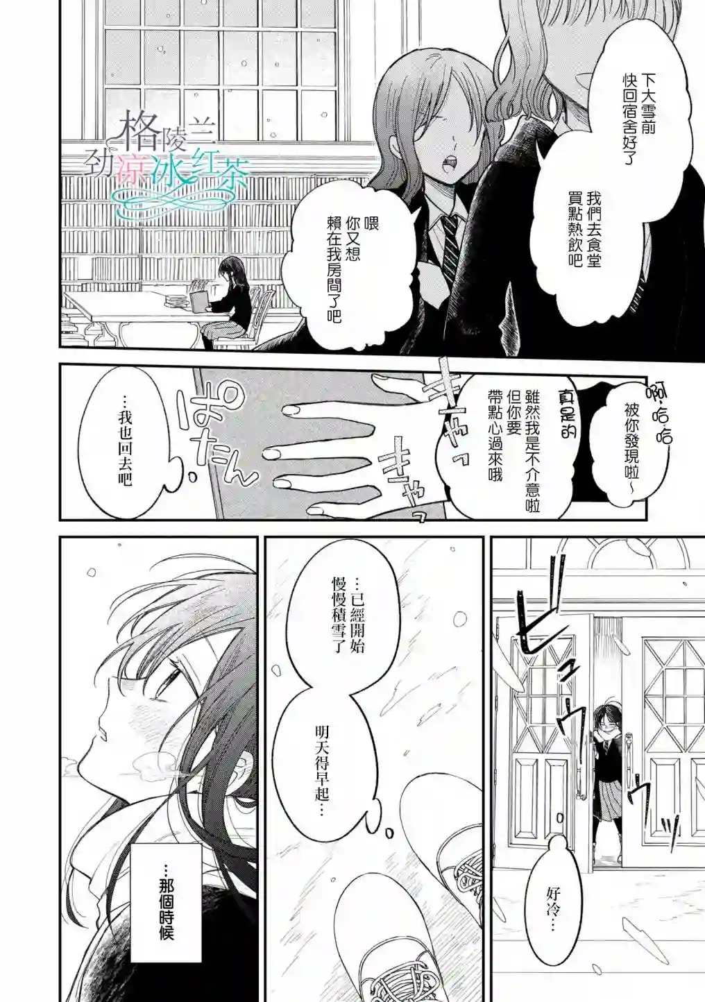 吊车尾魔女和未晓恋爱的天才魔术师第07话