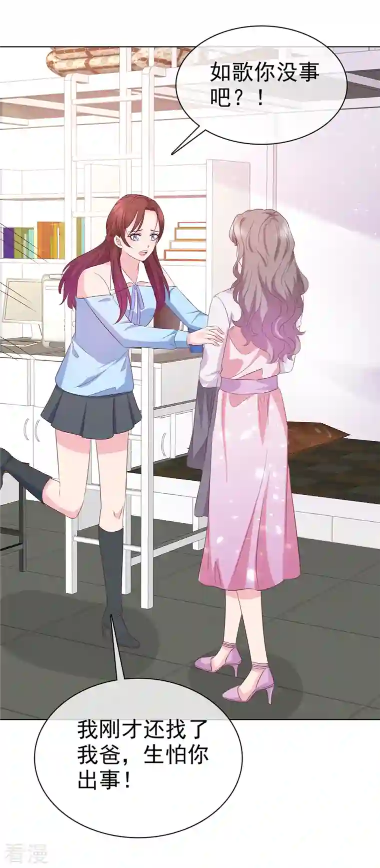 情定娇妻：封爷宠妻成瘾第9话 有你陪着我真好