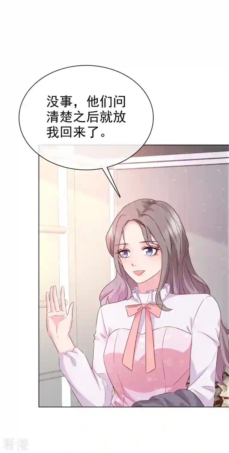 情定娇妻：封爷宠妻成瘾第9话 有你陪着我真好