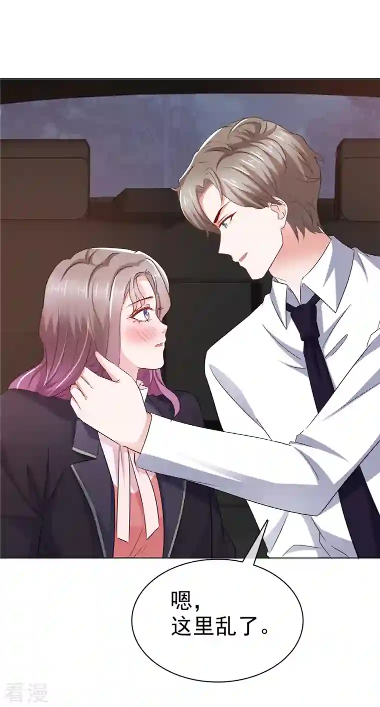 情定娇妻：封爷宠妻成瘾第9话 有你陪着我真好