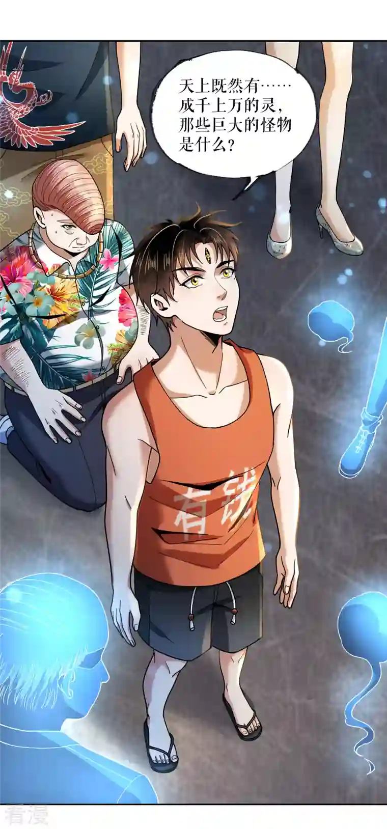 我的祖宗是本书第18话 周琦的病因