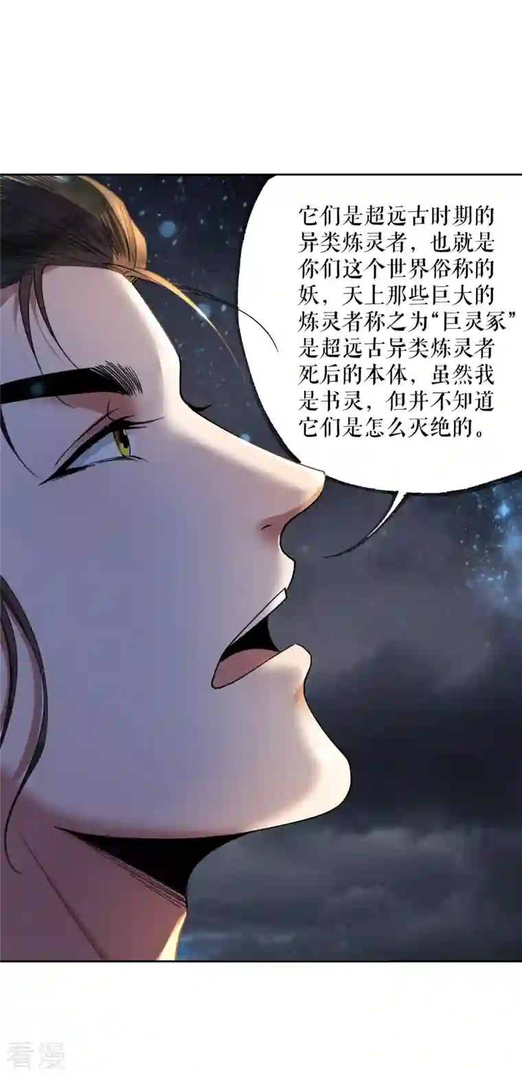 我的祖宗是本书第18话 周琦的病因