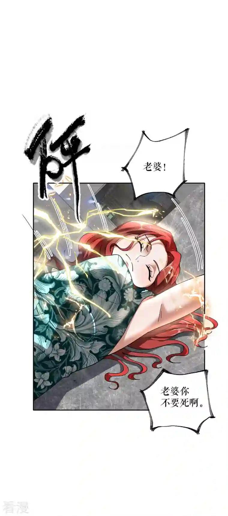 我的祖宗是本书第18话 周琦的病因