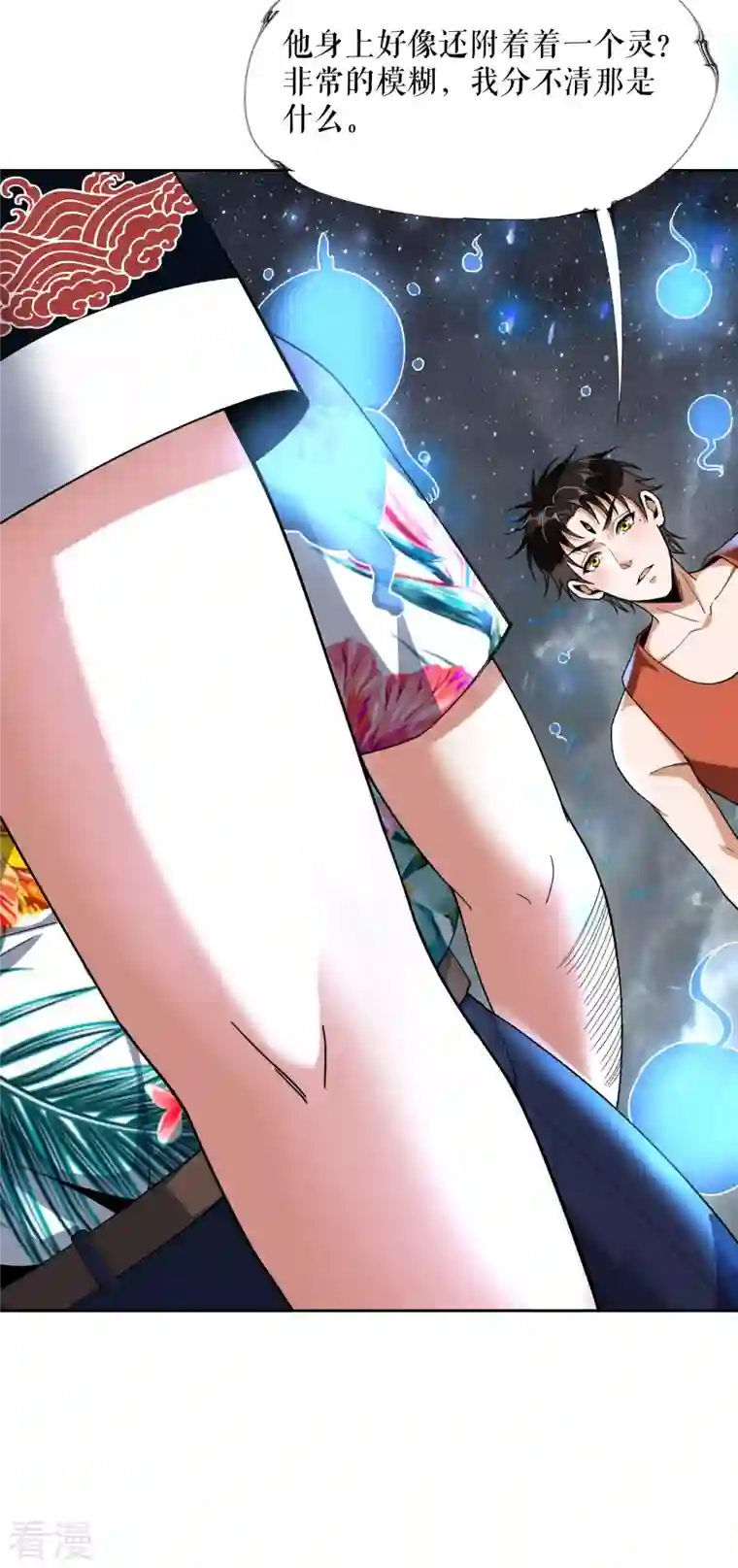 我的祖宗是本书第18话 周琦的病因