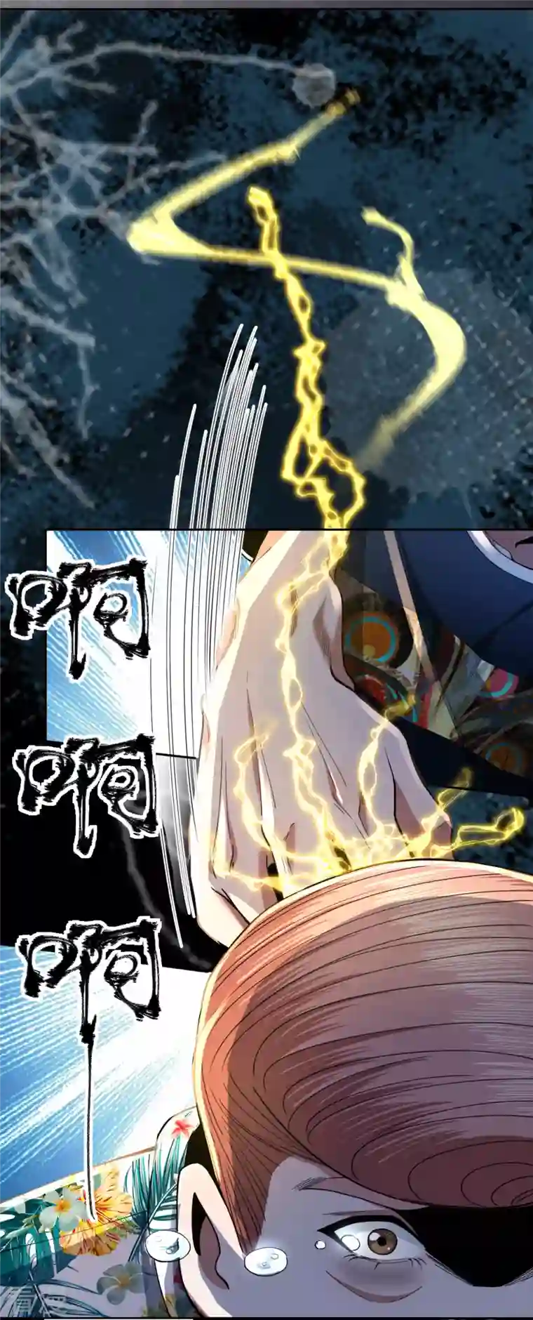 我的祖宗是本书第18话 周琦的病因