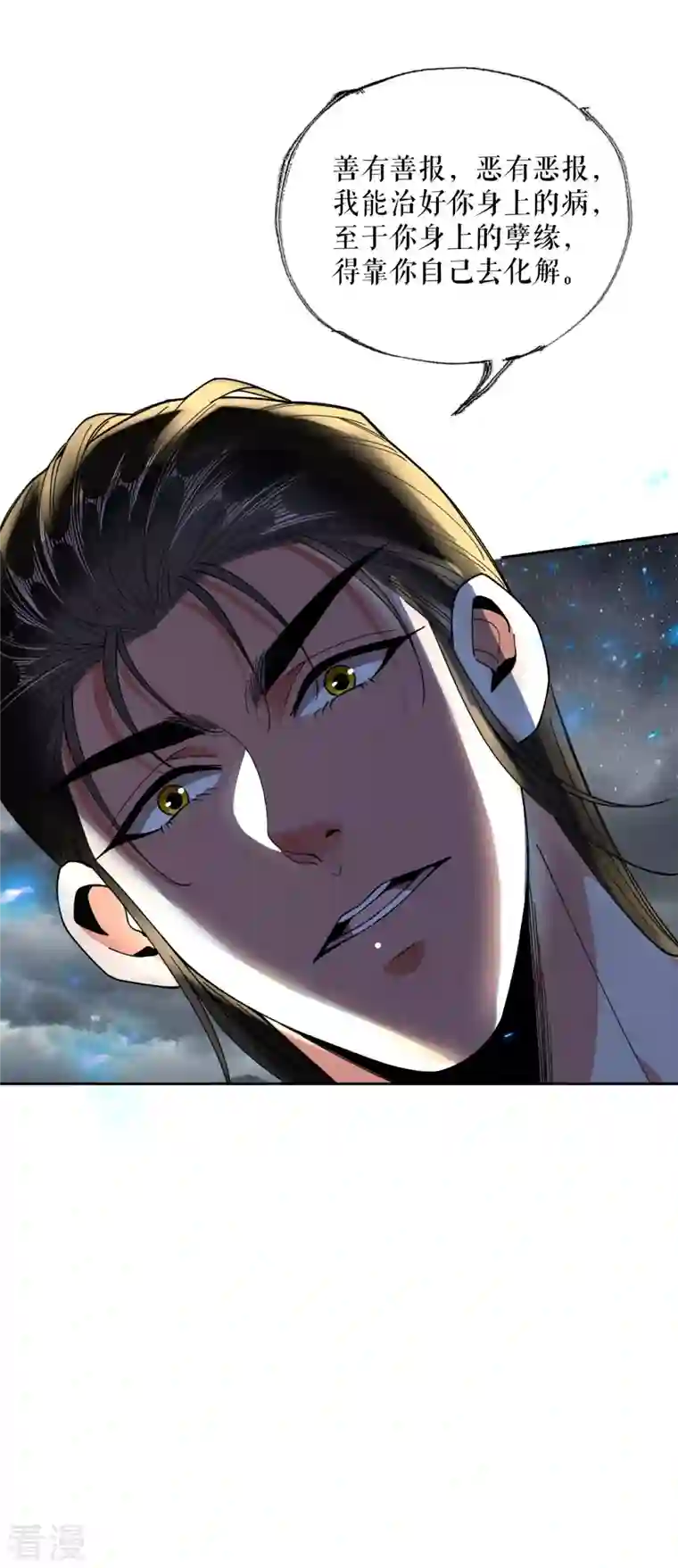 我的祖宗是本书第18话 周琦的病因