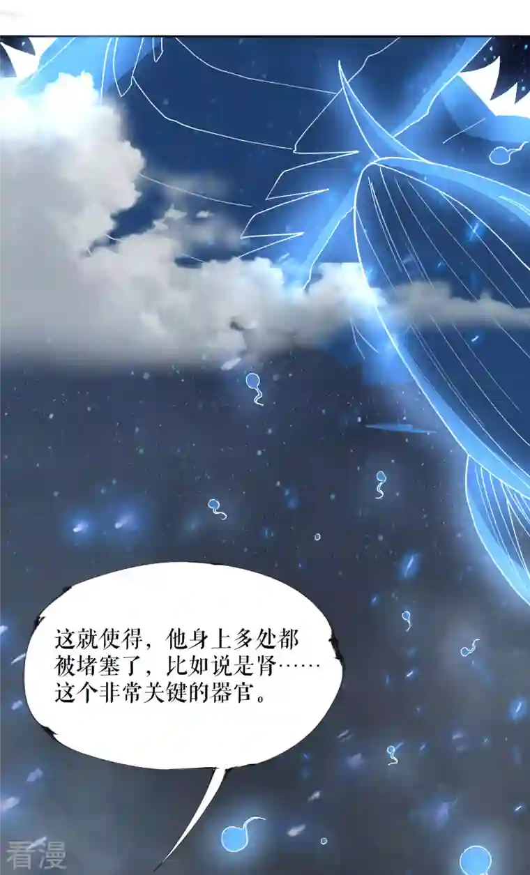 我的祖宗是本书第18话 周琦的病因