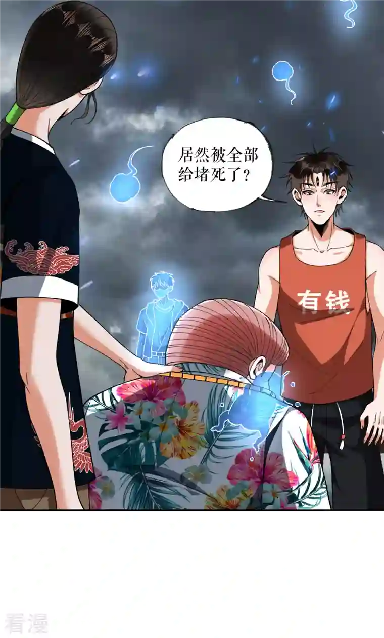 我的祖宗是本书第18话 周琦的病因