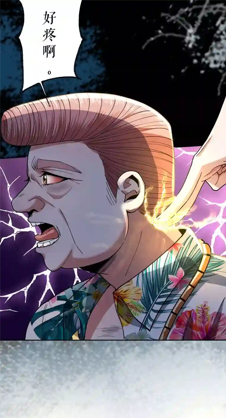 我的祖宗是本书第18话 周琦的病因