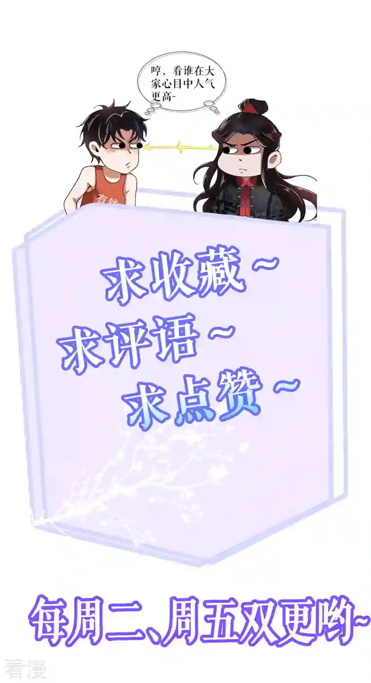 我的祖宗是本书第18话 周琦的病因