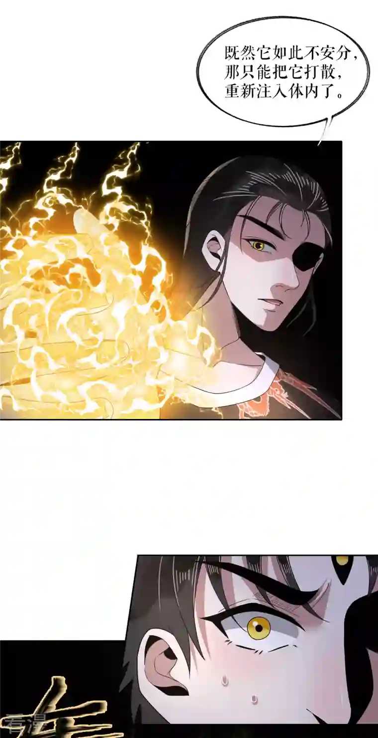 我的祖宗是本书第19话 搞定收工