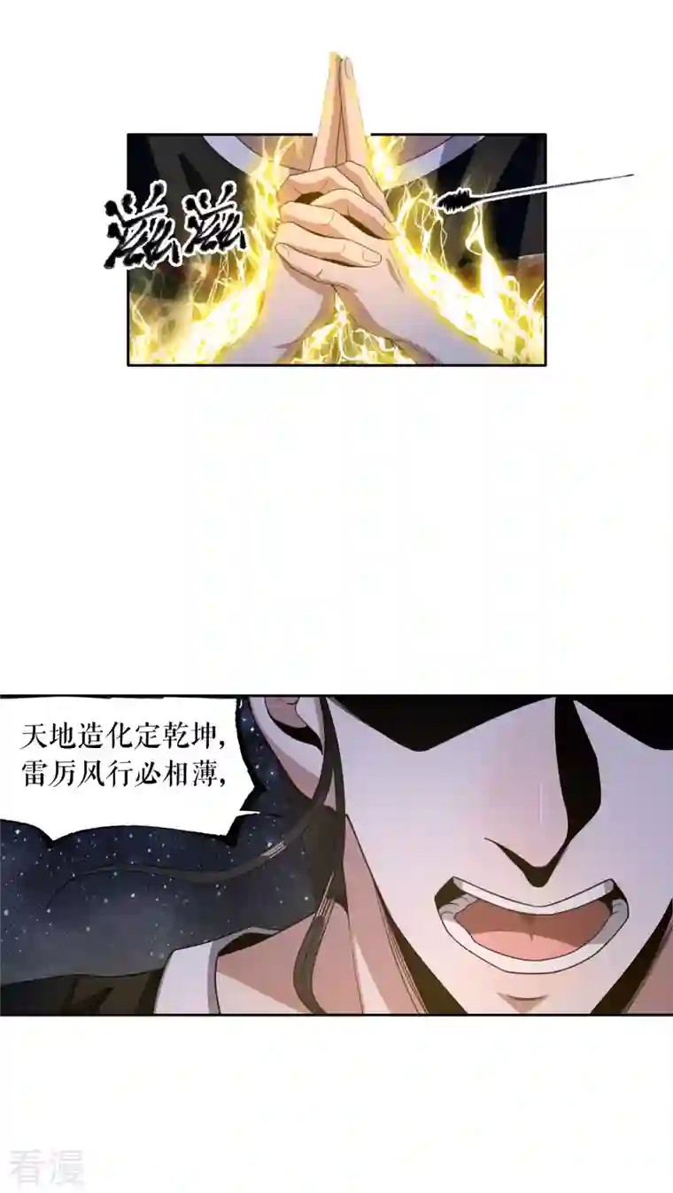 我的祖宗是本书第19话 搞定收工