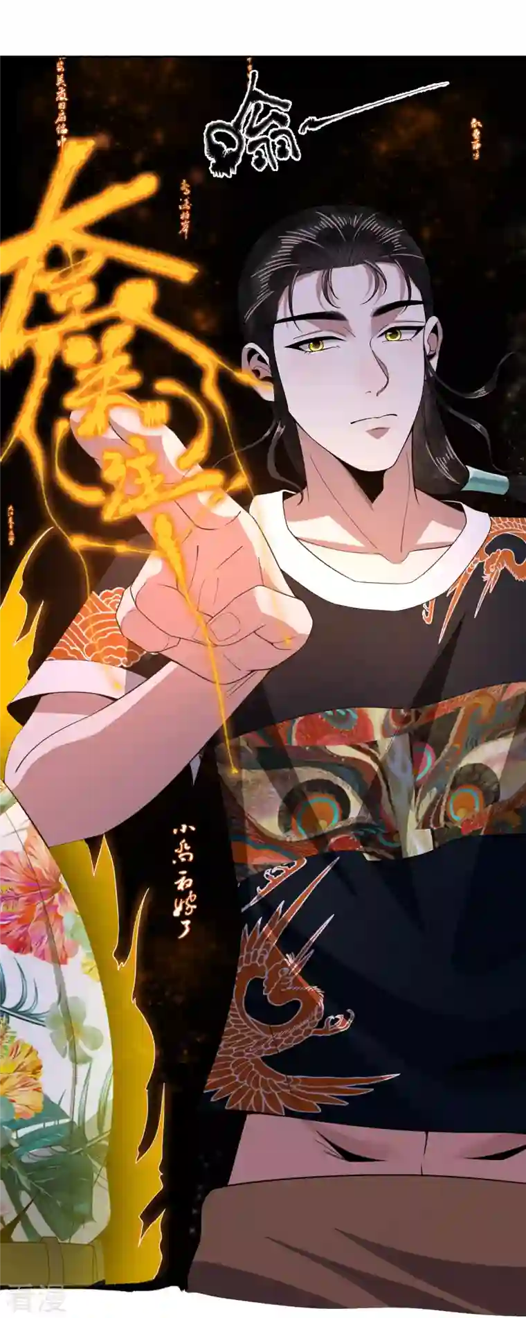 我的祖宗是本书第19话 搞定收工