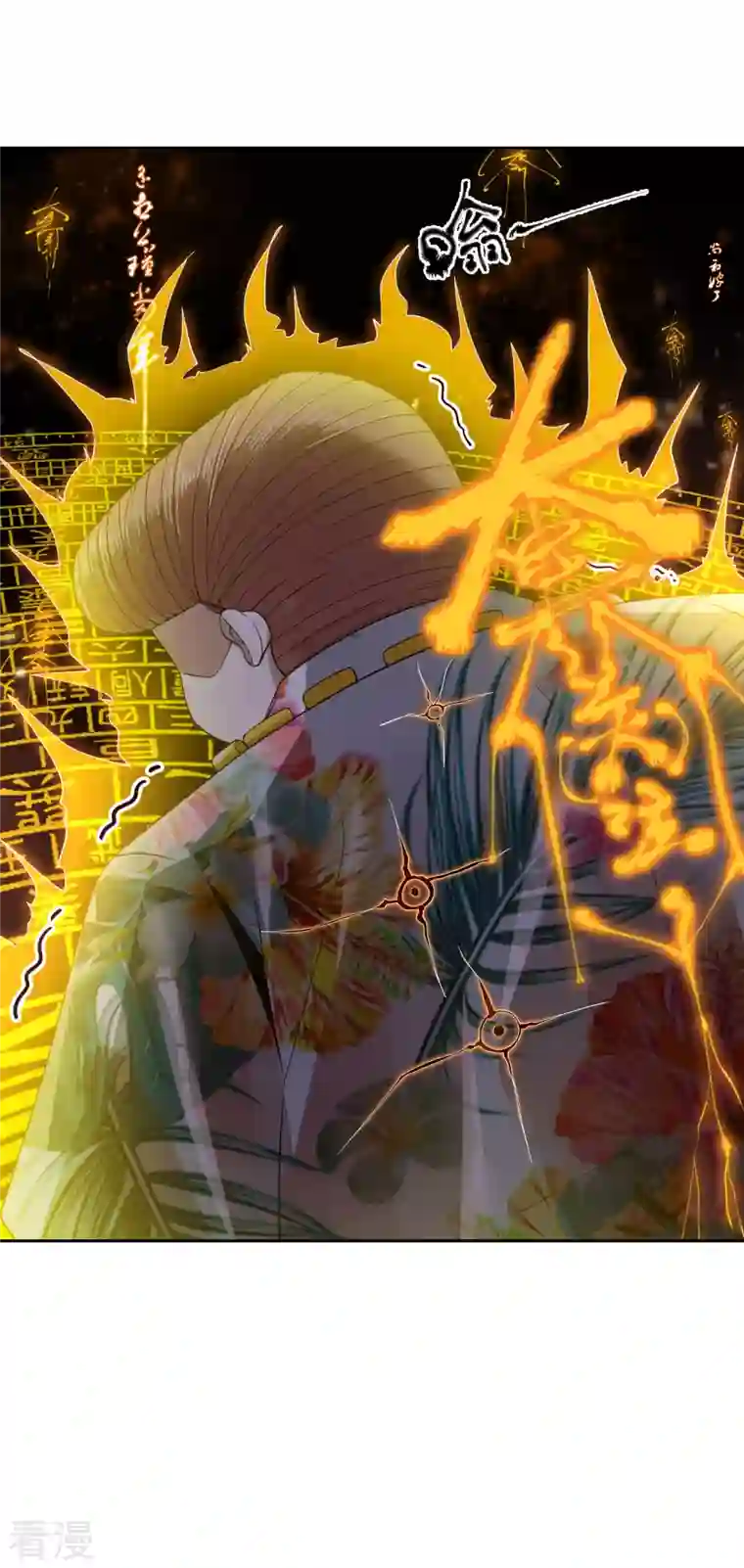 我的祖宗是本书第19话 搞定收工