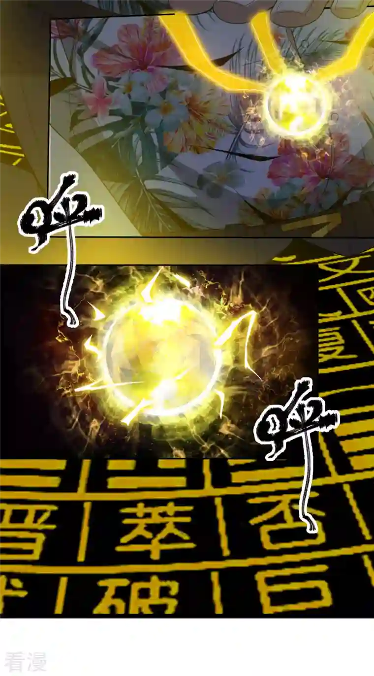 我的祖宗是本书第19话 搞定收工