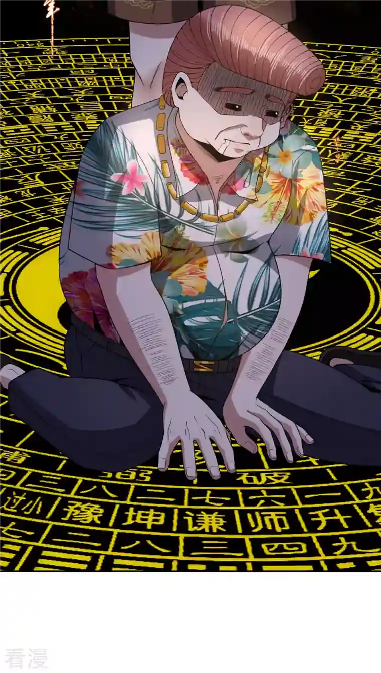 我的祖宗是本书第19话 搞定收工