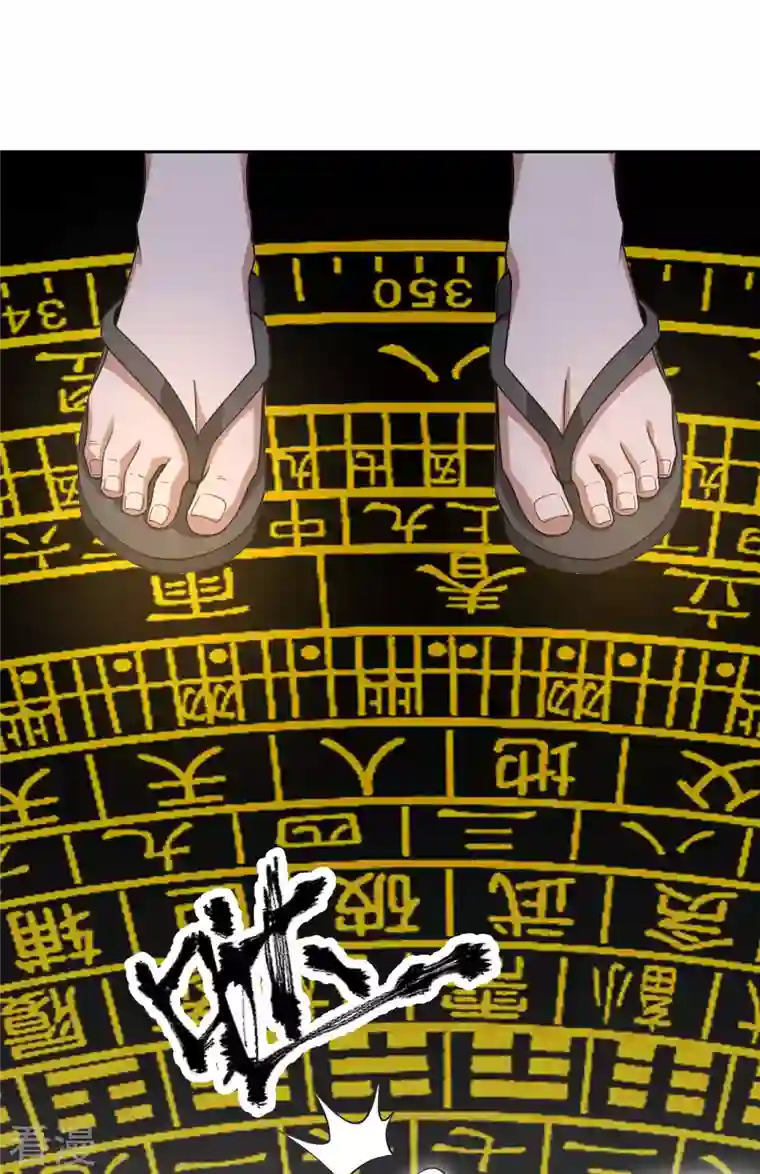 我的祖宗是本书第19话 搞定收工