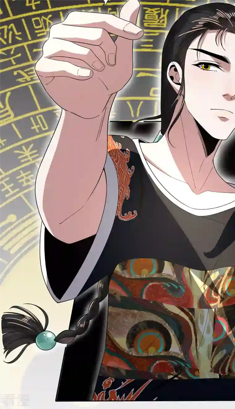 我的祖宗是本书第19话 搞定收工