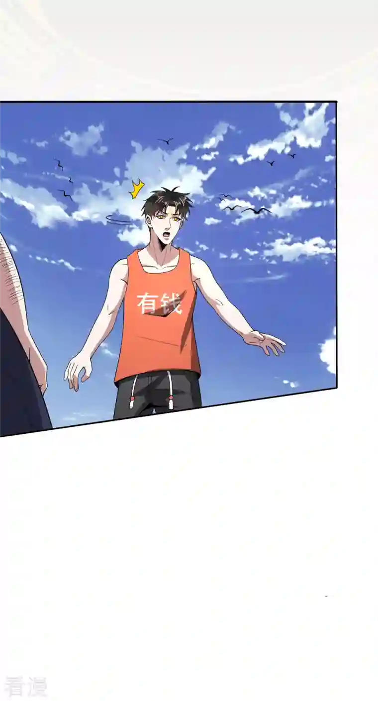 我的祖宗是本书第19话 搞定收工