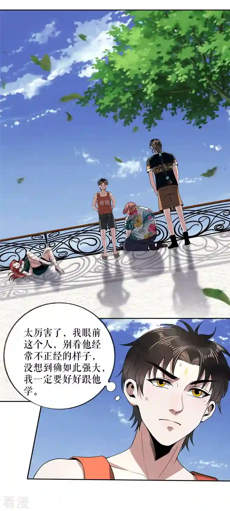 我的祖宗是本书第19话 搞定收工