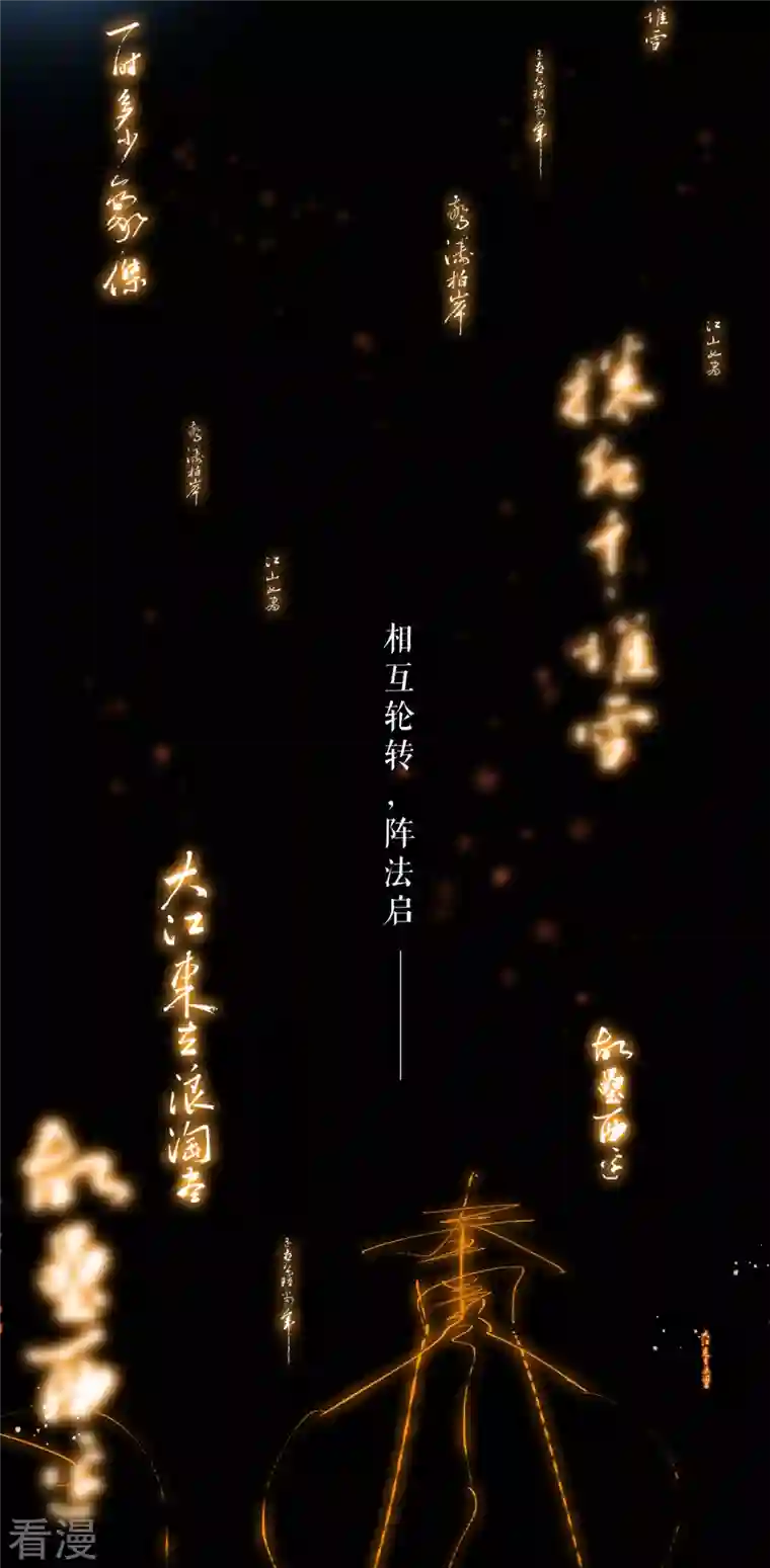我的祖宗是本书第19话 搞定收工