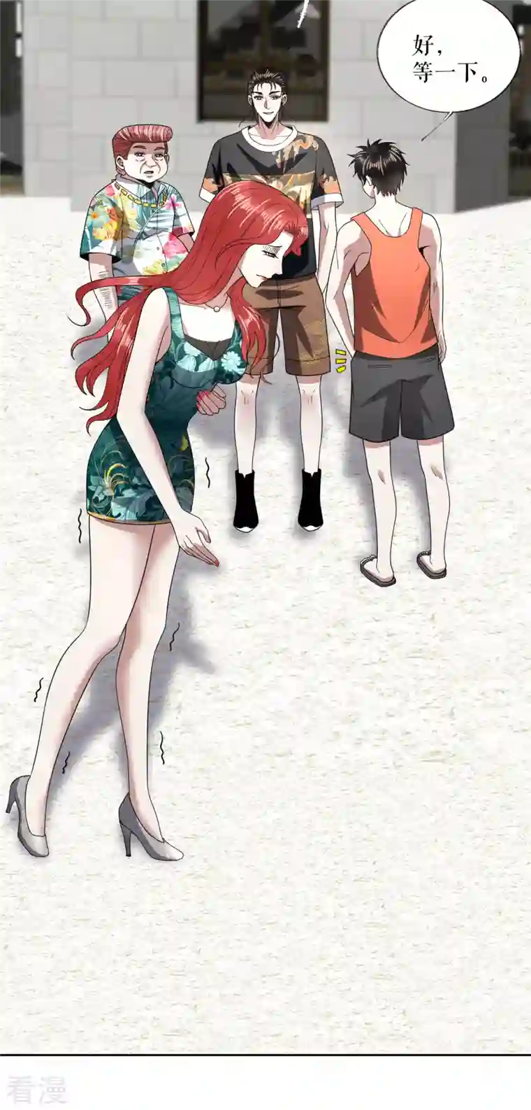 我的祖宗是本书第19话 搞定收工