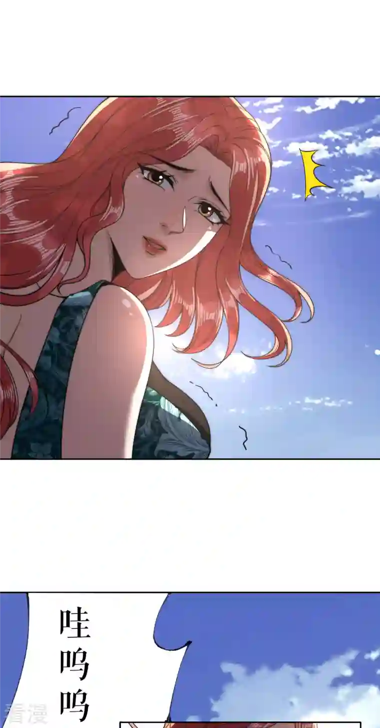 我的祖宗是本书第19话 搞定收工