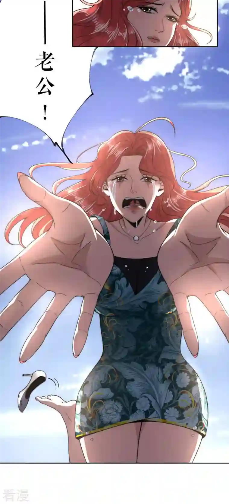 我的祖宗是本书第19话 搞定收工