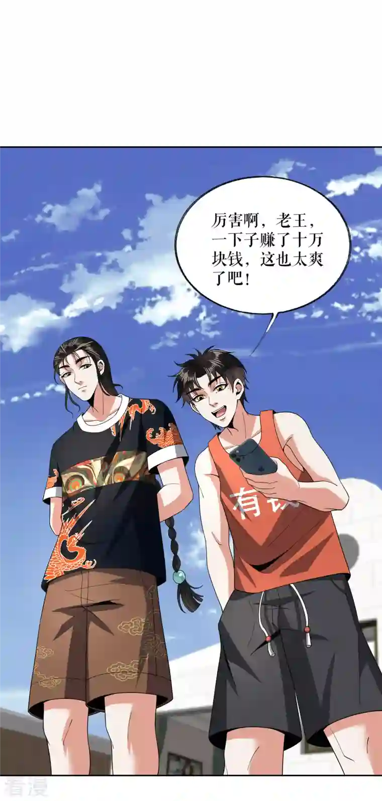 我的祖宗是本书第19话 搞定收工