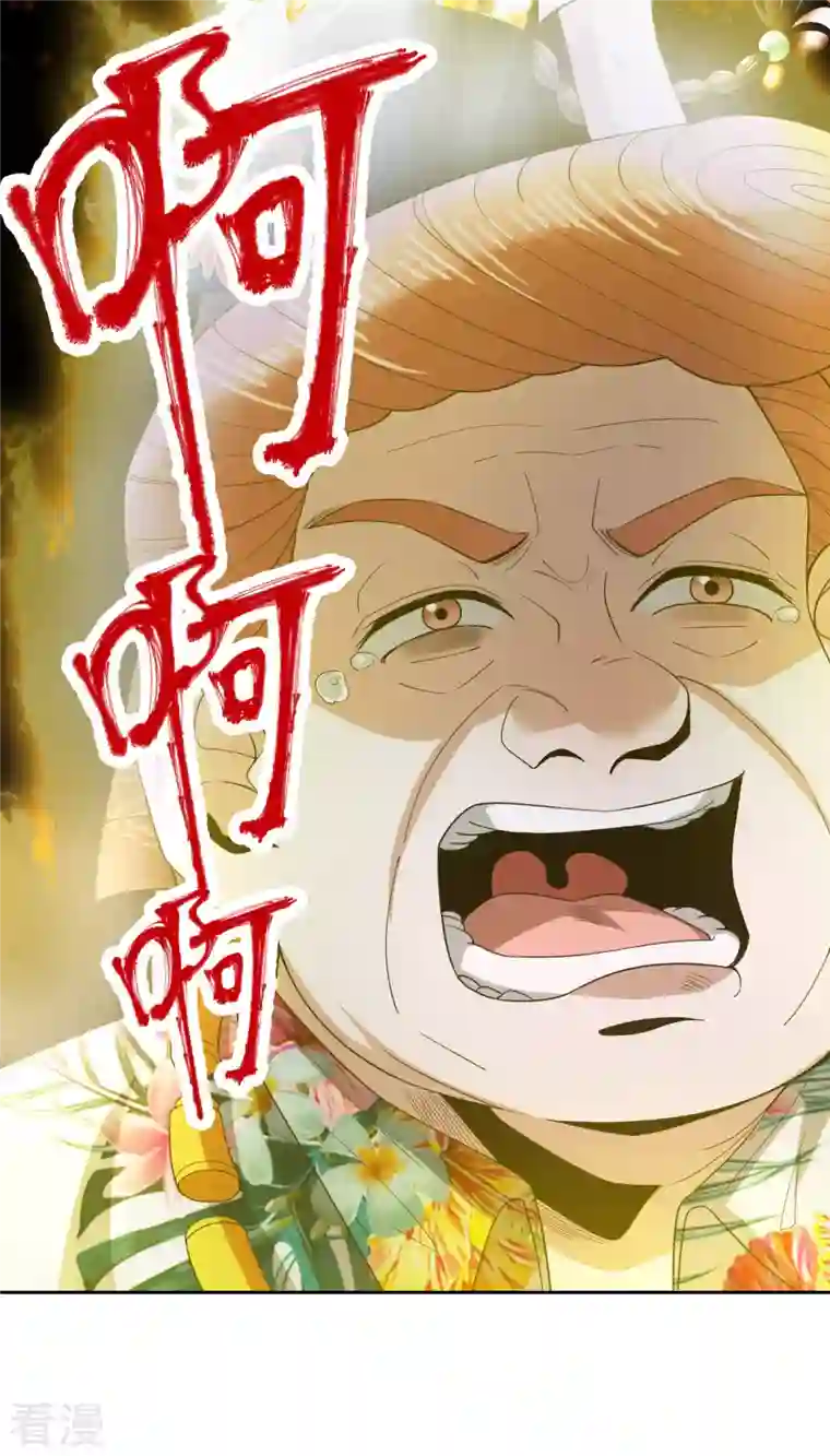 我的祖宗是本书第19话 搞定收工