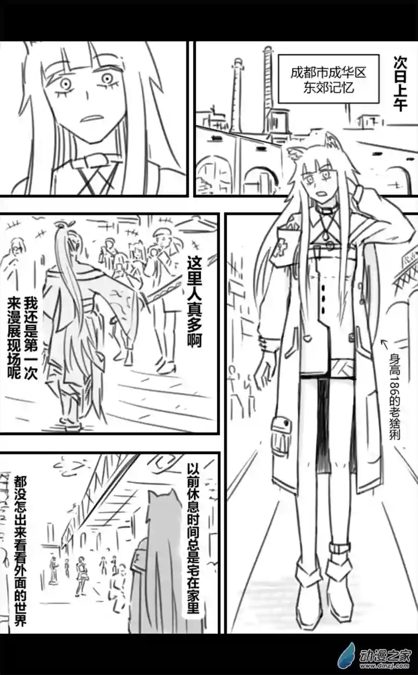 一觉醒来，我变成魅魔了第49话