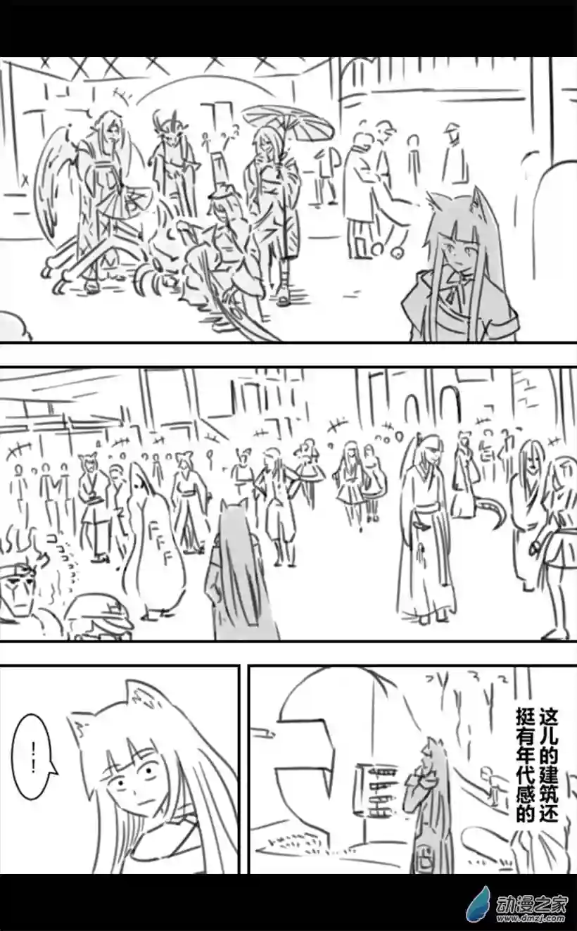 一觉醒来，我变成魅魔了第49话