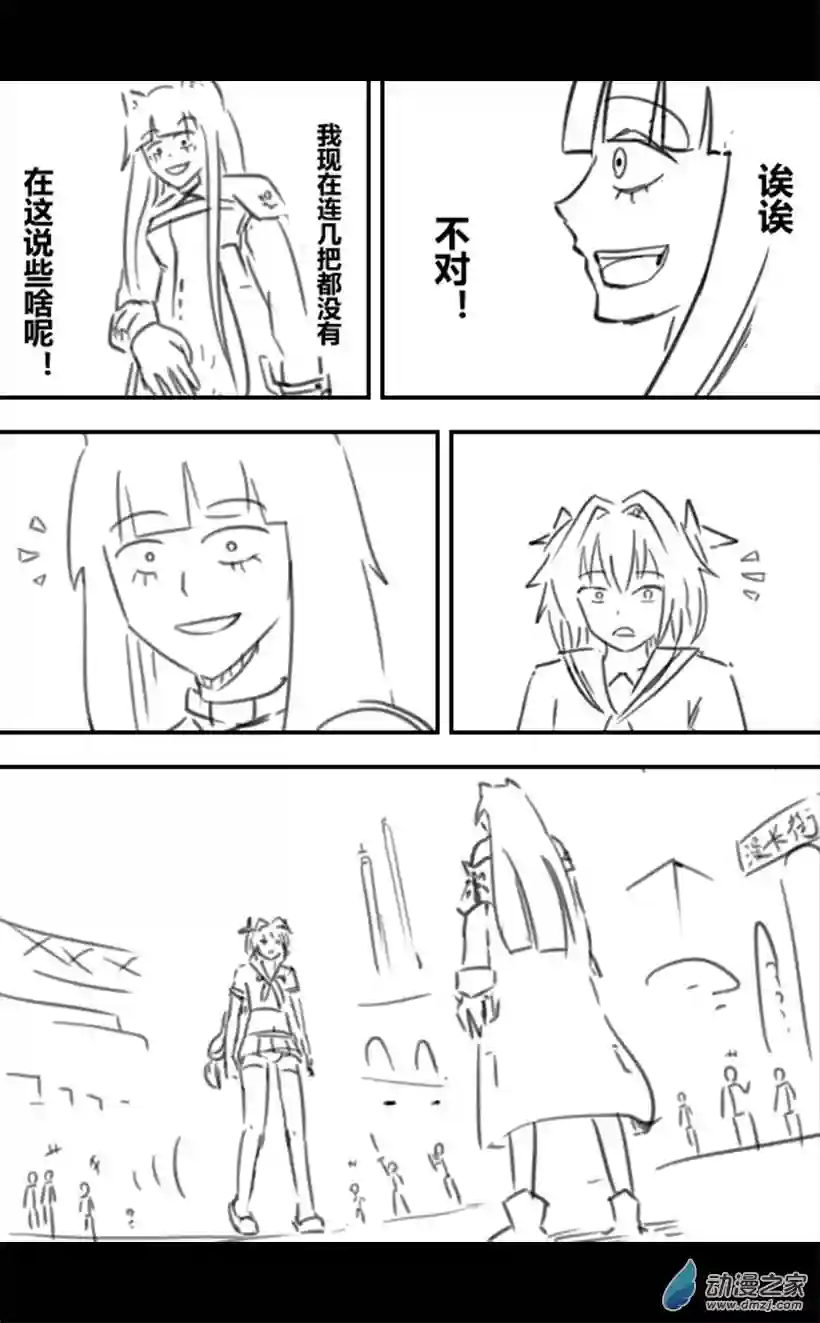 一觉醒来，我变成魅魔了第49话