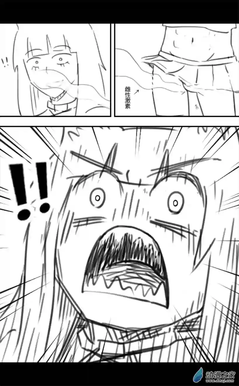 一觉醒来，我变成魅魔了第49话