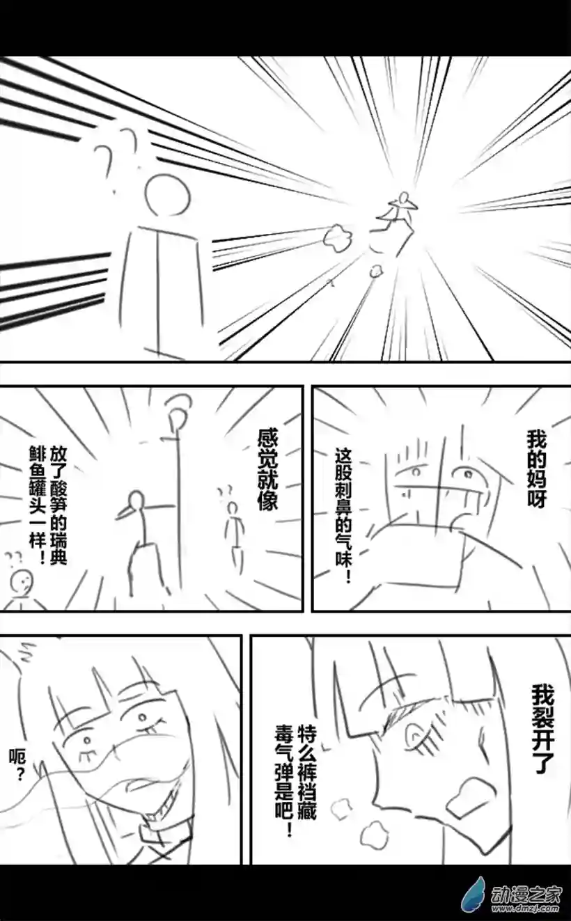 一觉醒来，我变成魅魔了第49话