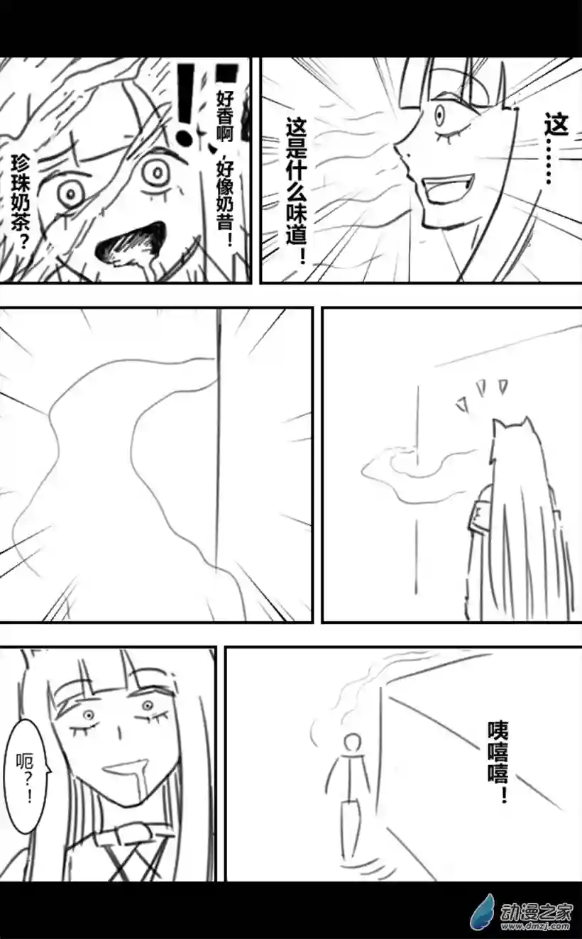 一觉醒来，我变成魅魔了第49话