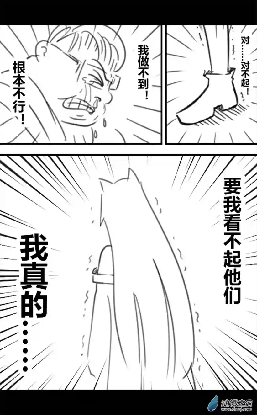 一觉醒来，我变成魅魔了第51话