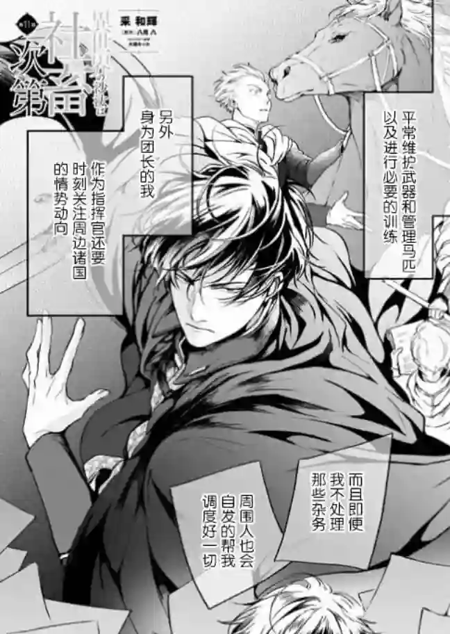 异世界的安泰全看社畜第11话