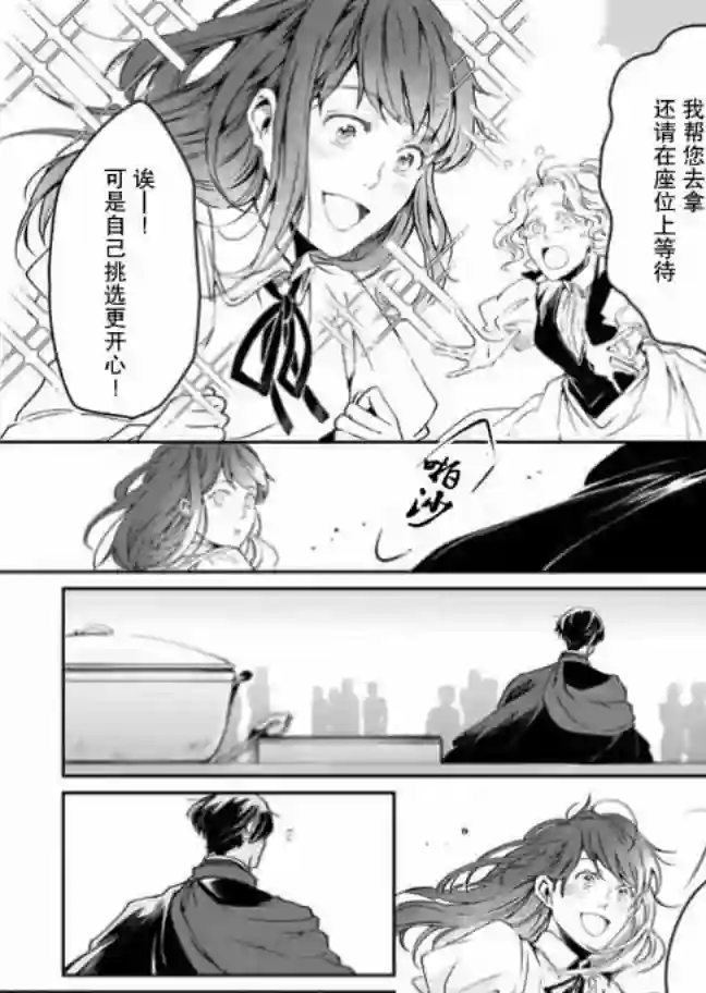 异世界的安泰全看社畜第11话