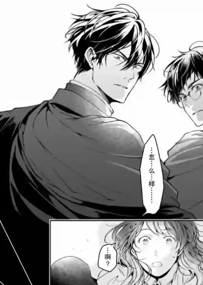 异世界的安泰全看社畜第11话
