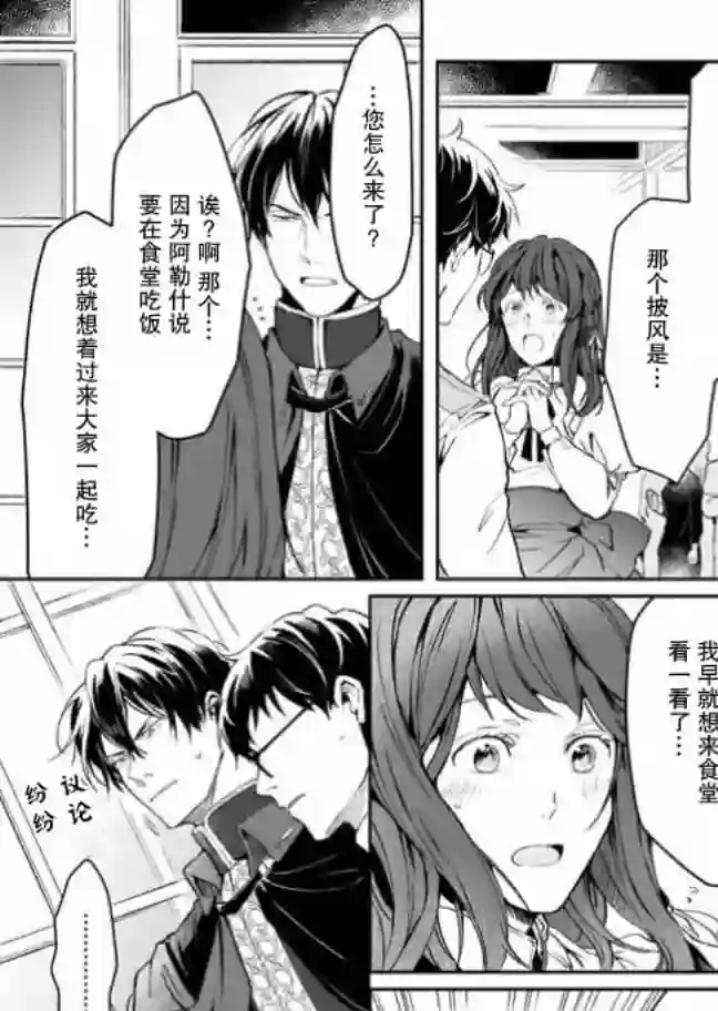 异世界的安泰全看社畜第11话
