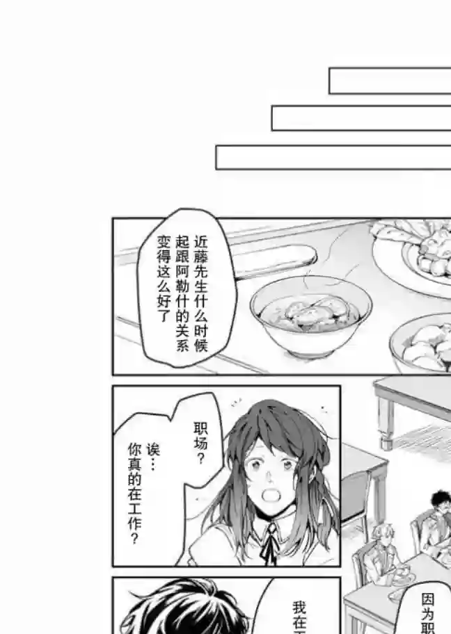 异世界的安泰全看社畜第11话