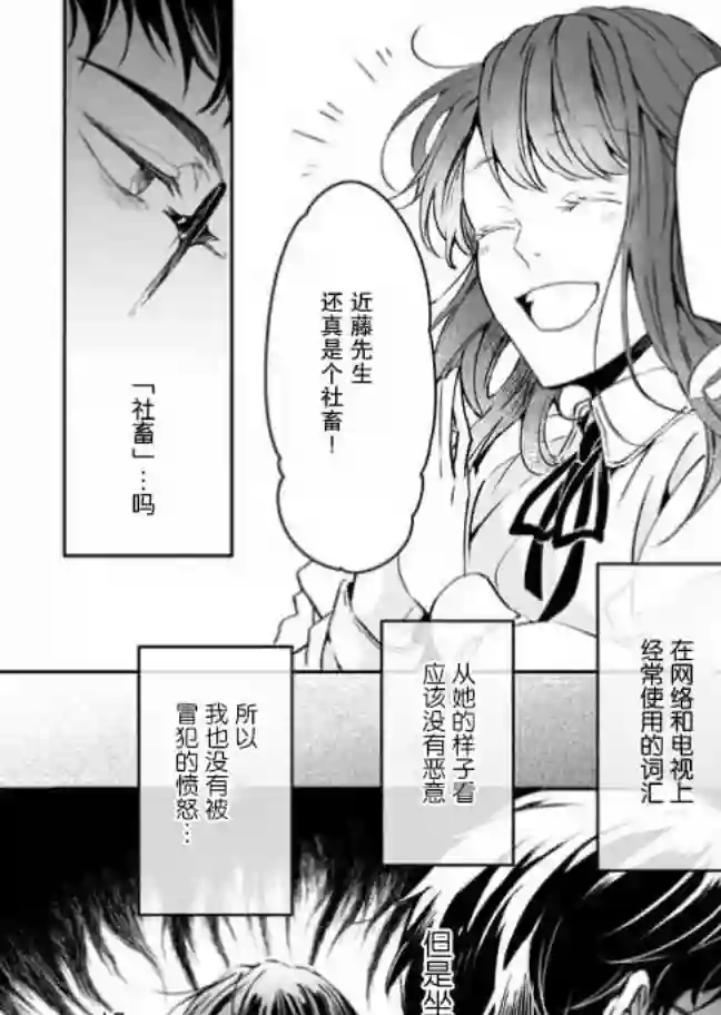 异世界的安泰全看社畜第11话