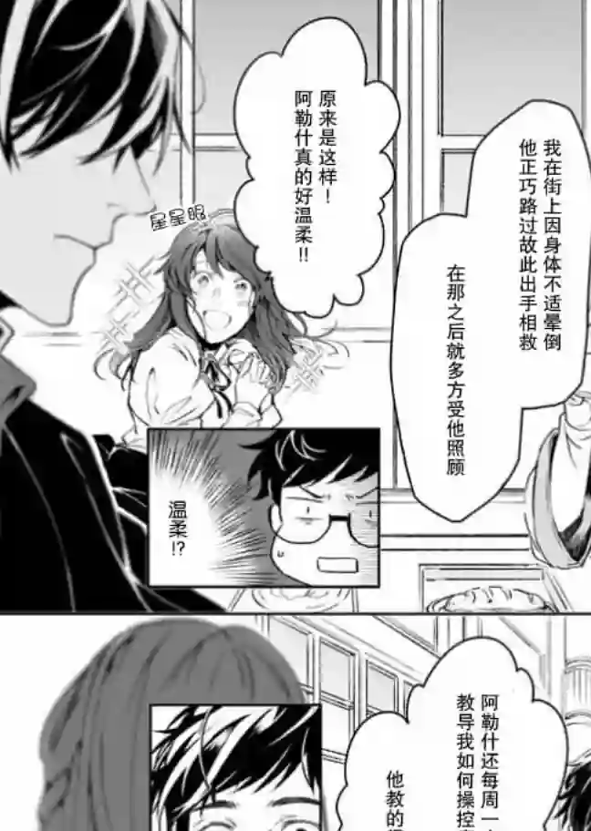 异世界的安泰全看社畜第11话